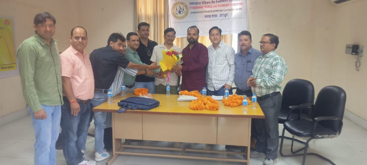 मेडिकल लैब टेक्नीशियन एसोसिएशन की पहली बैठक, नई जिम्मेदारियां तय