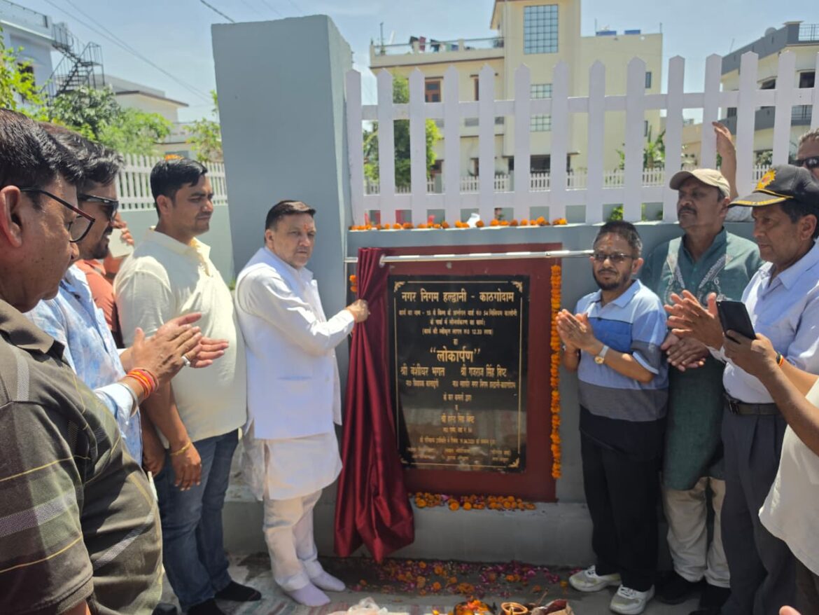 हल्द्वानी में नए पार्क का लोकार्पण, ₹12.33 लाख से हुआ निर्माण