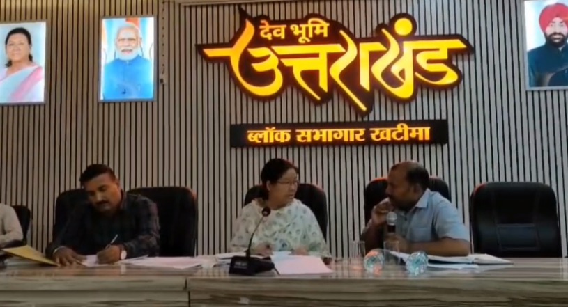 खटीमा में विकास कार्यों की समीक्षा, शासन ने जताई सख्ती