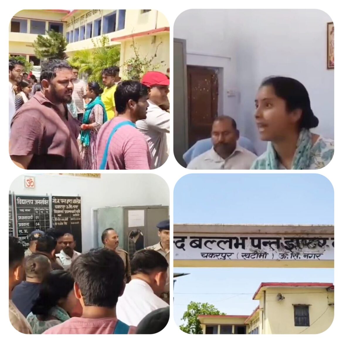 खटीमा में पीटीआई शिक्षक पर छात्रा से शोषण का आरोप, निलंबित