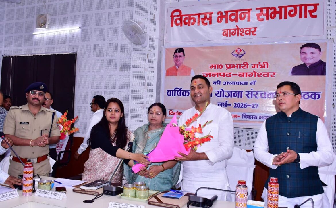 वार्षिक जिला योजना बैठक में 5961 लाख रुपये का परिव्यय अनुमोदित