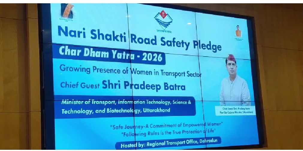 नारी शक्ति रोड सेफ्टी संकल्प कार्यक्रम में महिलाओं की भूमिका पर जोर