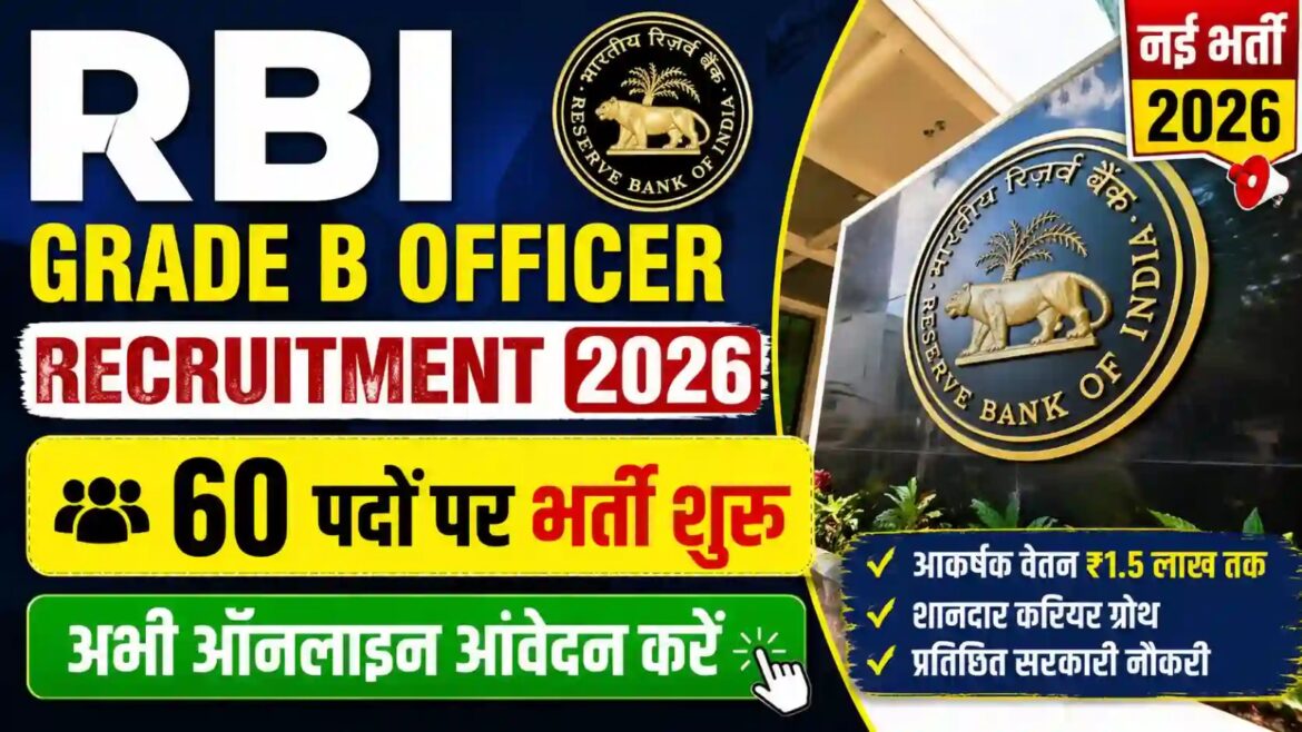 RBI ग्रेड ‘B’ भर्ती 2026 का नोटिफिकेशन जारी, 60 पदों पर निकली वैकेंसी
