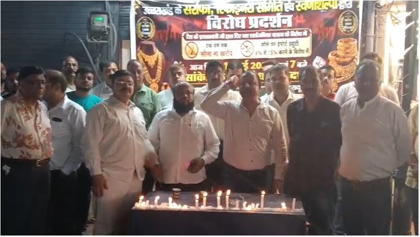 सोना नहीं खरीदने की अपील पर सर्राफा व्यापारियों का विरोध तेज