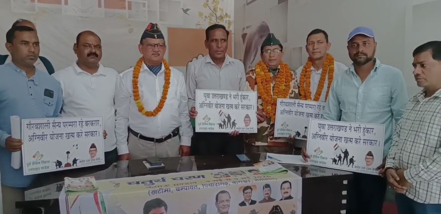 खटीमा में अग्निपथ योजना के विरोध में कांग्रेस का हस्ताक्षर अभियान, सरकार पर साधा निशाना