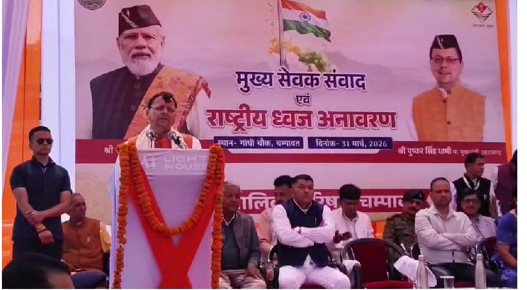 चम्पावत दौरे पर रहेंगे सीएम धामी, कई योजनाओं का करेंगे लोकार्पण
