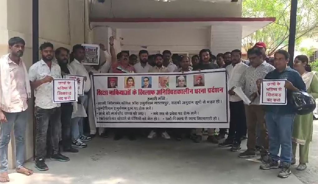 रुड़की में स्वामी विवेकानंद कॉलेज पर गंभीर आरोप, आंदोलन की चेतावनी