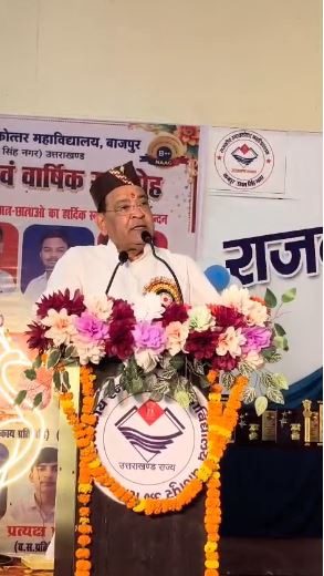 बाजपुर डिग्री कॉलेज में छात्रसंघ कार्यक्रम, विधायक यशपाल आर्य रहे मुख्य अतिथि
