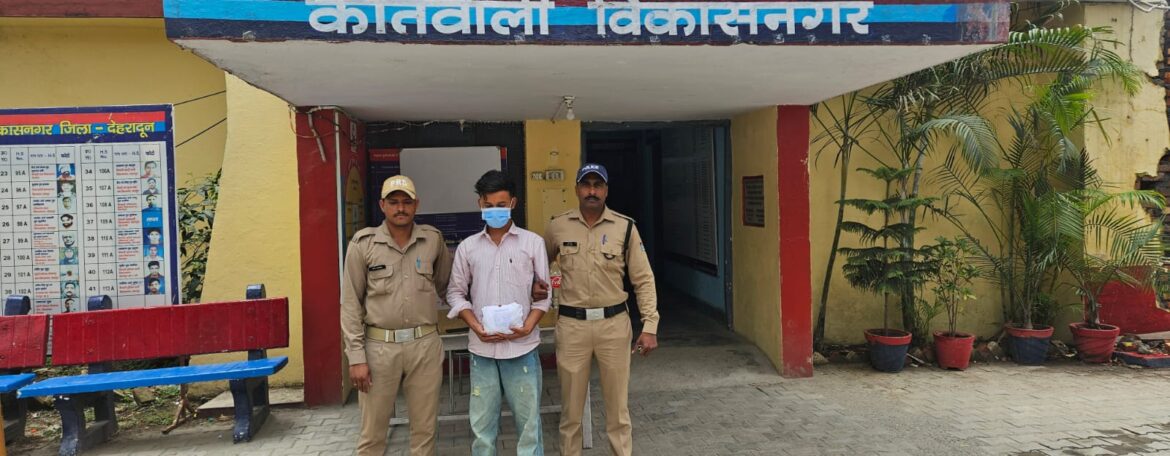 विकासनगर में ऑपरेशन प्रहार के तहत बड़ी कार्रवाई, 773 ग्राम चरस के साथ युवक गिरफ्तार