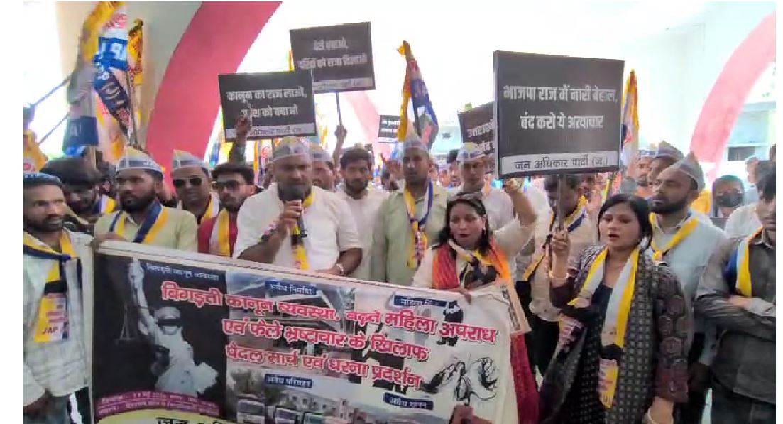 हरिद्वार में जन अधिकार पार्टी का प्रदर्शन, कानून व्यवस्था को लेकर सरकार पर साधा निशाना