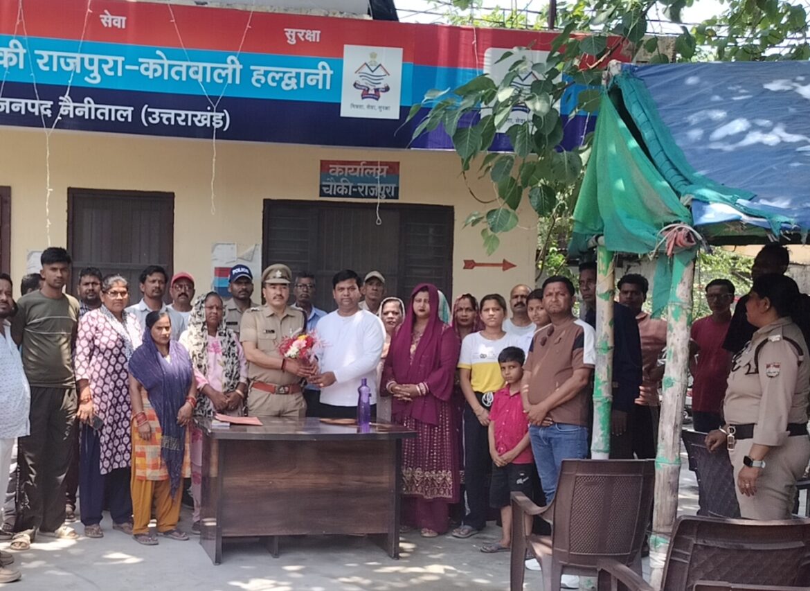 राजपुरा चौकी पुलिस का जनता ने किया सम्मान, 6 माह के कार्यकाल में सख्त कार्रवाई