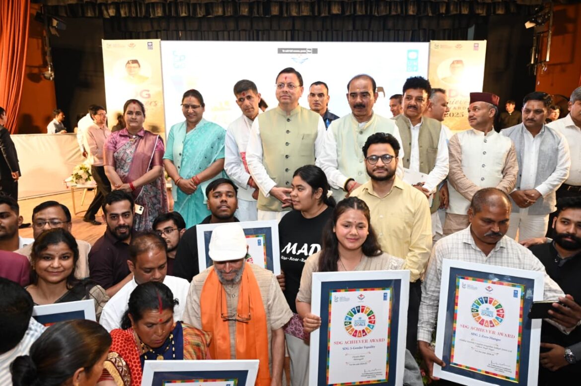 अल्मोड़ा में राज्य स्तरीय एसडीजी एचीवर्स अवार्ड समारोह सम्पन्न, 32 संस्थाओं को मिला सम्मान