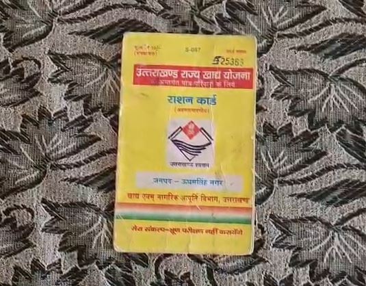 जसपुर में राशन कार्डों का सत्यापन अभियान तेज, अपात्रों पर होगी कार्रवाई