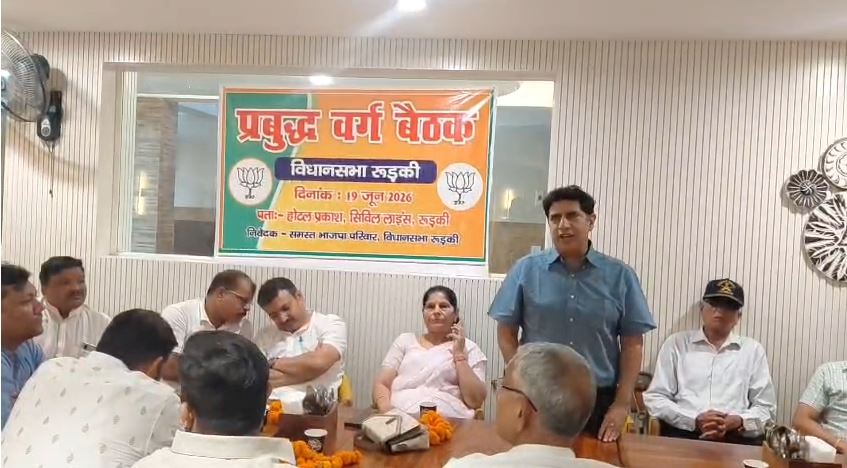 प्रबुद्ध वर्ग सम्मेलन में SIR प्रक्रिया पर चर्चा, भाजपा नेताओं ने गिनाई सरकार की उपलब्धियां