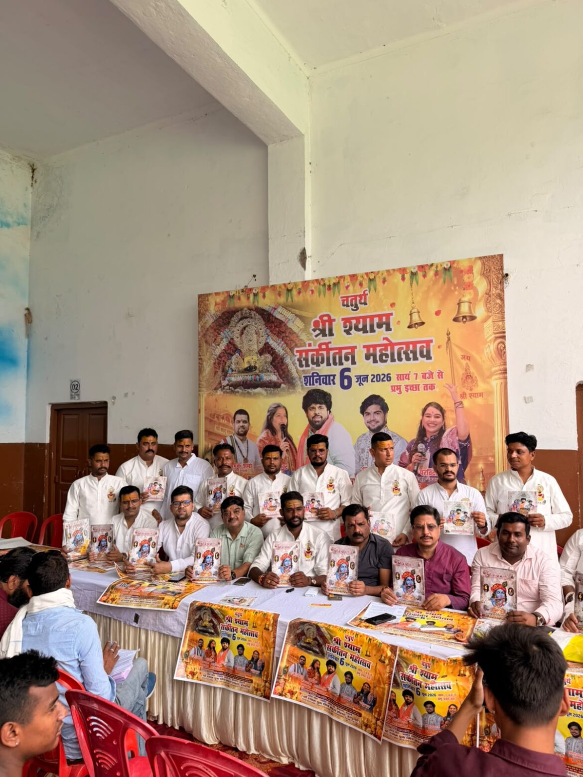 श्री श्याम संकीर्तन महोत्सव को लेकर प्रेस वार्ता, 6 जून को भव्य आयोजन की घोषणा