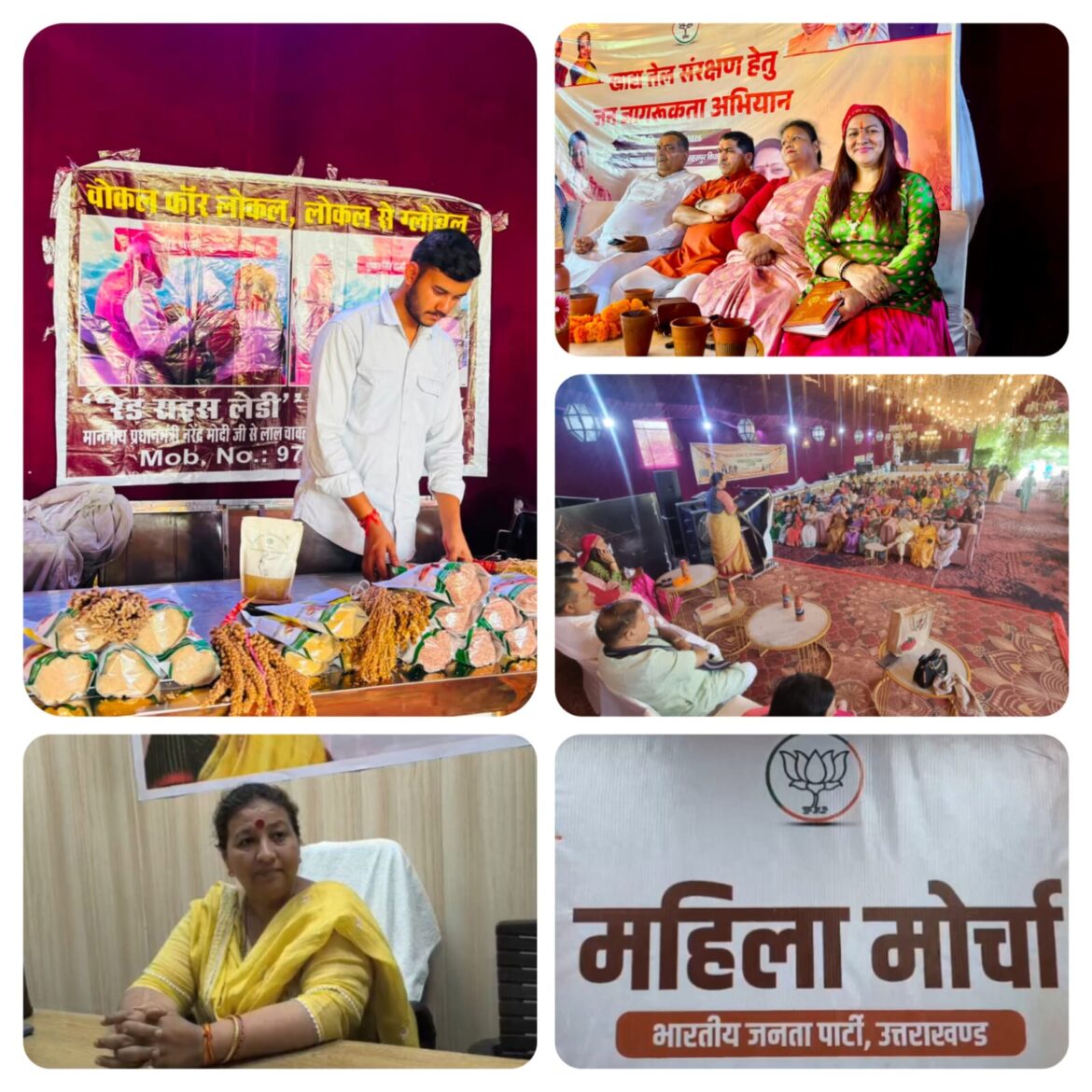कम तेल की थाली, भारत की खुशहाली अभियान को भाजपा महिला मोर्चा दे रहा गति