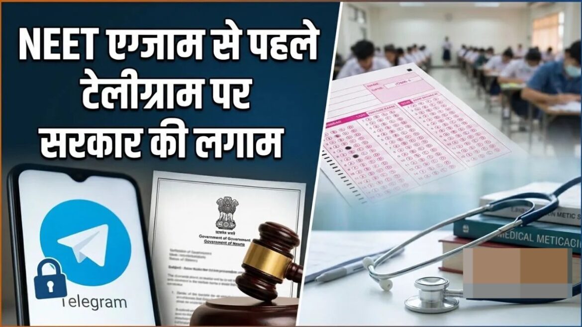 NEET-UG 2026 दोबारा परीक्षा से पहले बड़ा फैसला, टेलीग्राम पर अस्थायी रोक का दावा