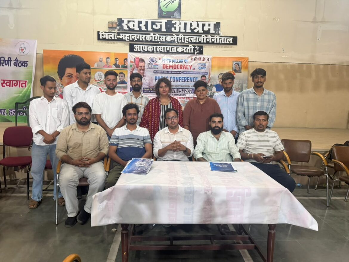 स्वराज आश्रम कांग्रेस भवन में युवा कांग्रेस का संविधान लीडरशिप प्रोग्राम आयोजित
