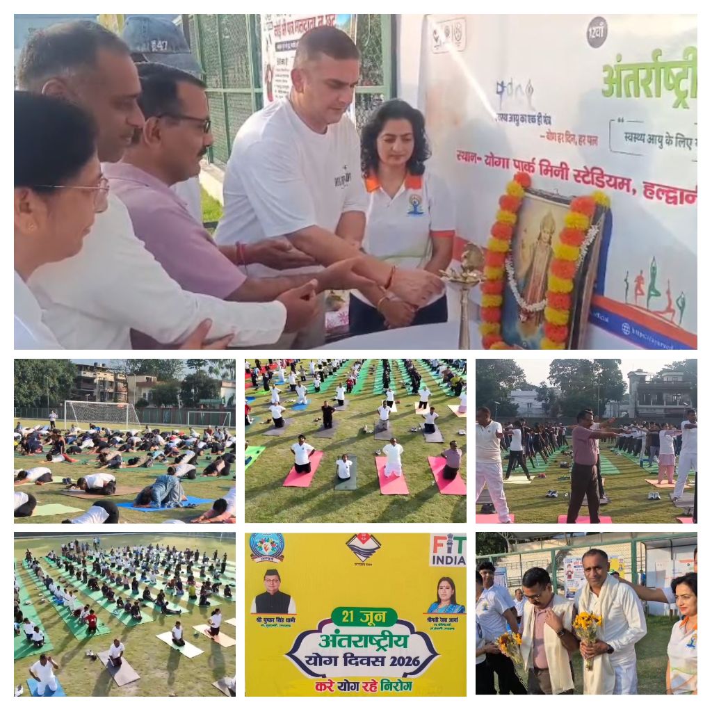 हल्द्वानी में अंतर्राष्ट्रीय योग दिवस पर सामूहिक योगाभ्यास, 350 लोगों ने लिया हिस्सा