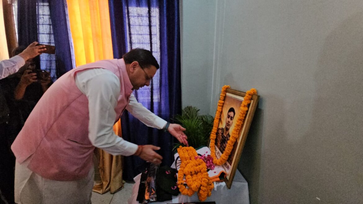 शहीद लेफ्टिनेंट बीरेश्वर गोस्वामी के आवास पहुंचे मुख्यमंत्री धामी, परिजनों को बंधाया ढांढस
