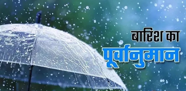 उत्तराखंड में मौसम का मिजाज बदलने के संकेत, 8 जिलों में यलो अलर्ट