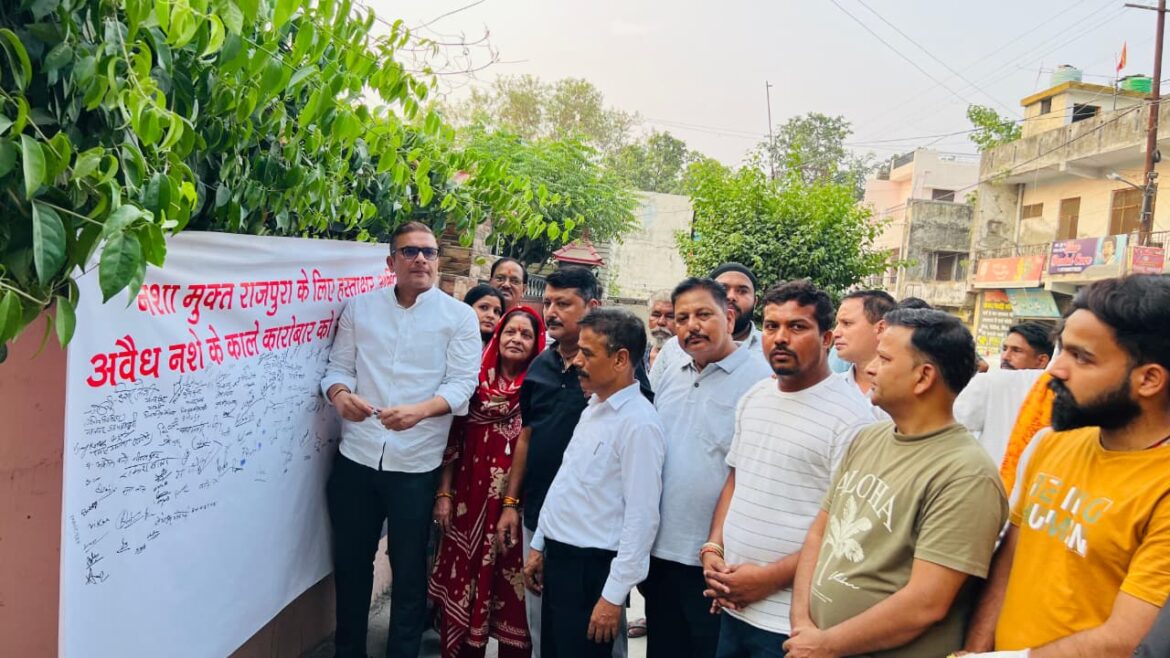 राजपुरा में नशे के खिलाफ जनआंदोलन तेज, सैकड़ों लोगों ने किया हस्ताक्षर अभियान