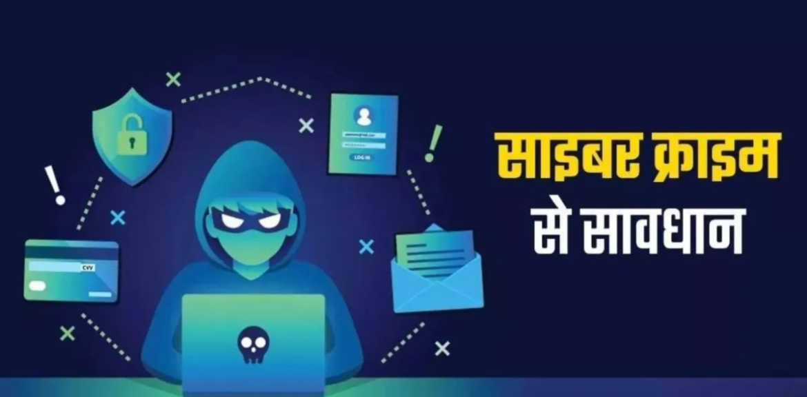 हल्द्वानी में साइबर ठगी का बड़ा खुलासा, दो मामलों में 15 लाख से अधिक की ठगी
