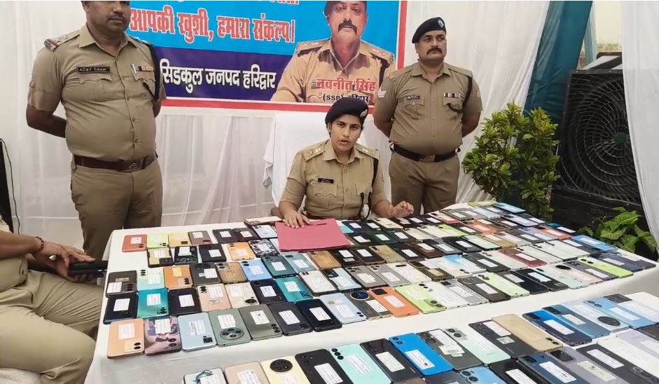 सावन में सिडकुल पुलिस ने लौटाए 200 से अधिक खोए मोबाइल, 46 लाख रुपये से ज्यादा की संपत्ति बरामद