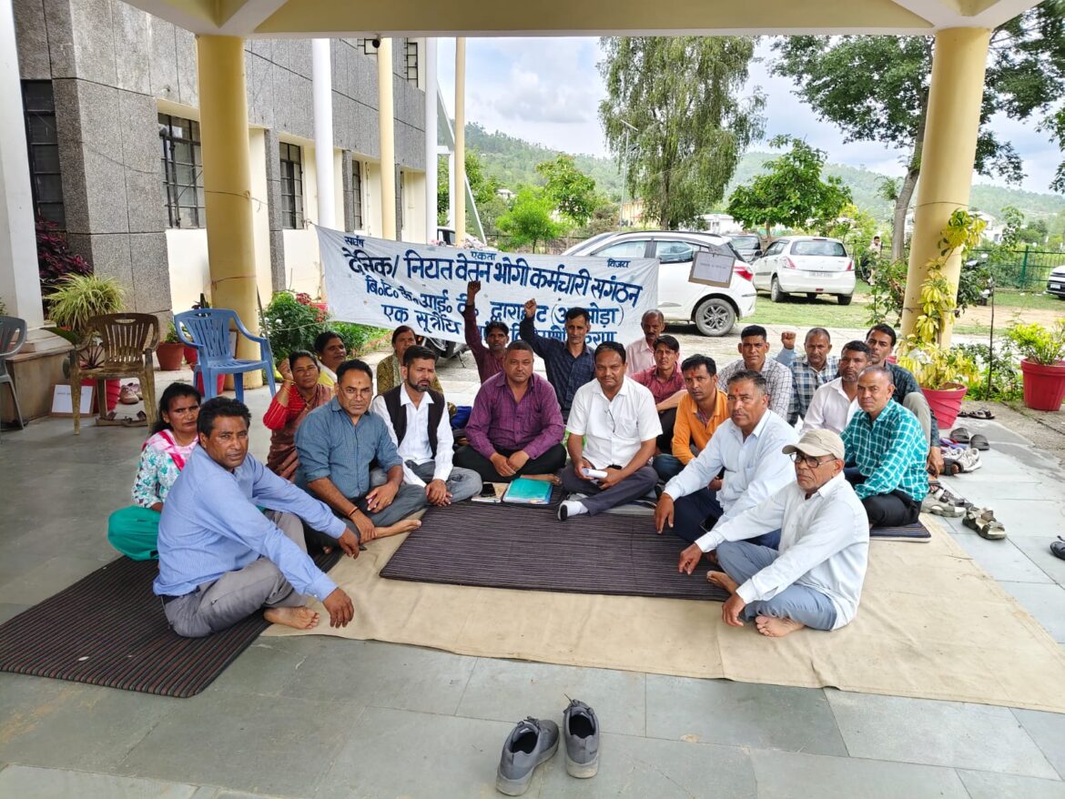 द्वाराहाट : नियमितीकरण की मांग पर दैनिक वेतनभोगी कर्मचारियों का धरना जारी, भूख हड़ताल की चेतावनी