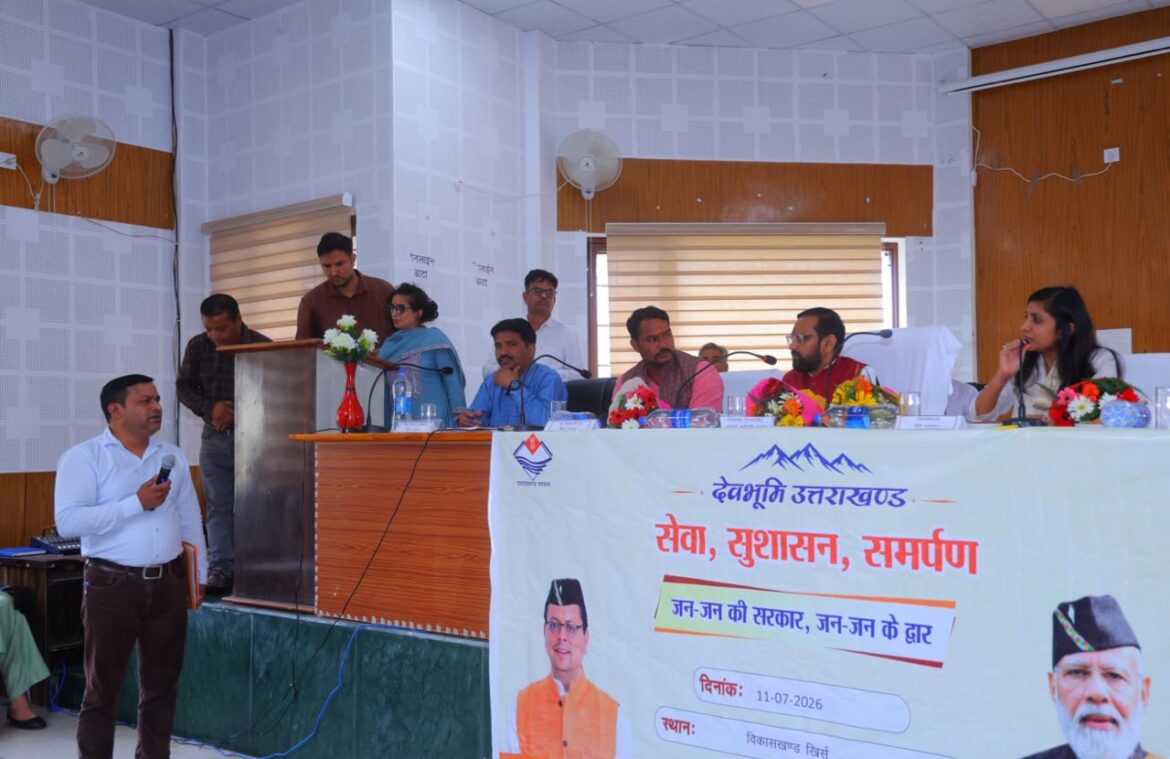खिर्सू में जनसेवा शिविर का आयोजन, अधिकारियों ने मौके पर सुनीं जनता की समस्याएं
