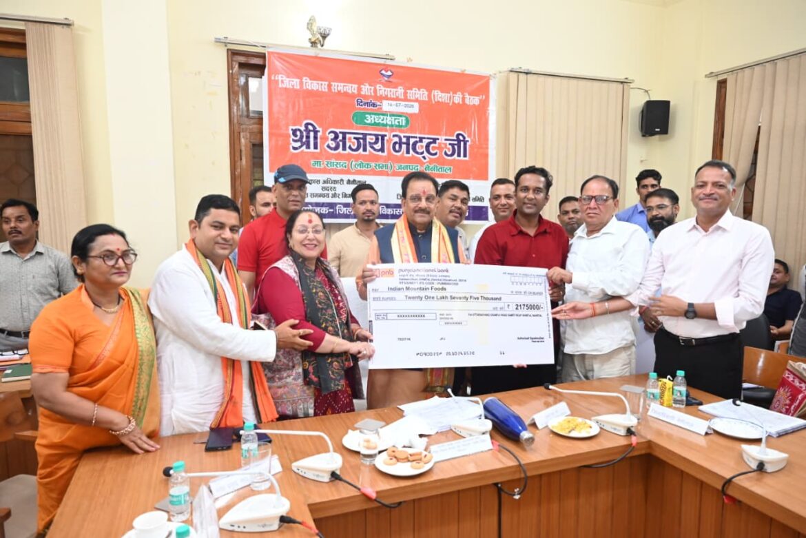 दिशा बैठक में सांसद अजय भट्ट सख्त, विकास कार्यों में लापरवाही पर कार्रवाई के निर्देश