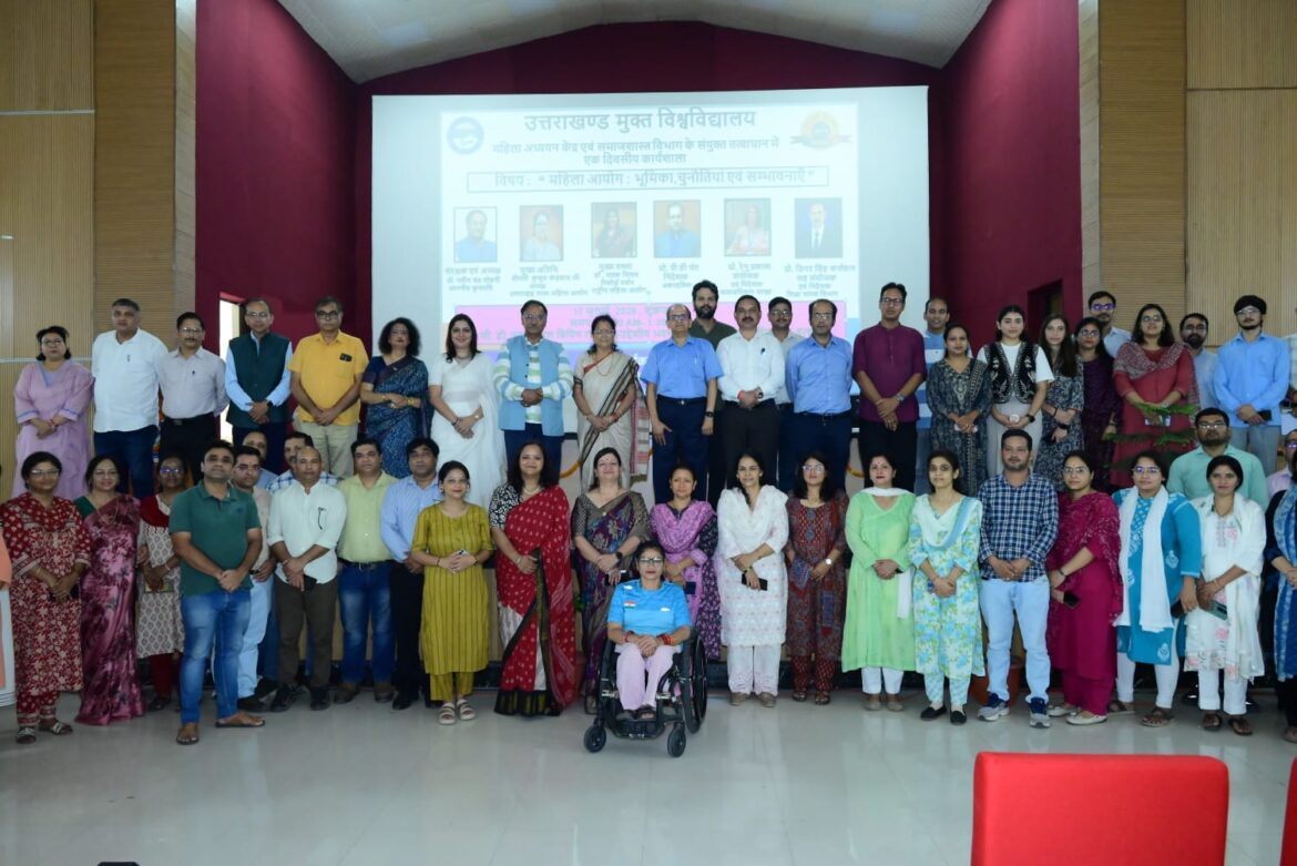महिला आयोग की भूमिका, चुनौतियों और संभावनाओं पर मुक्त विश्वविद्यालय में कार्यशाला आयोजित