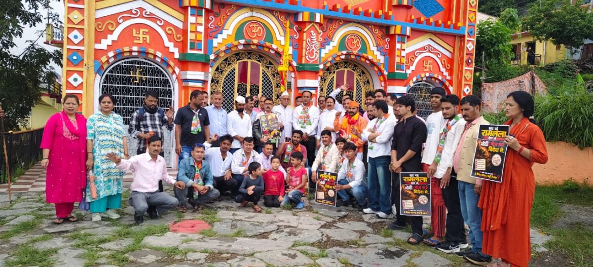 पिलखोली में कांग्रेस की श्रीराम प्रतिष्ठा रक्षा यात्रा, मंदिरों की पारदर्शिता को लेकर उठाई आवाज
