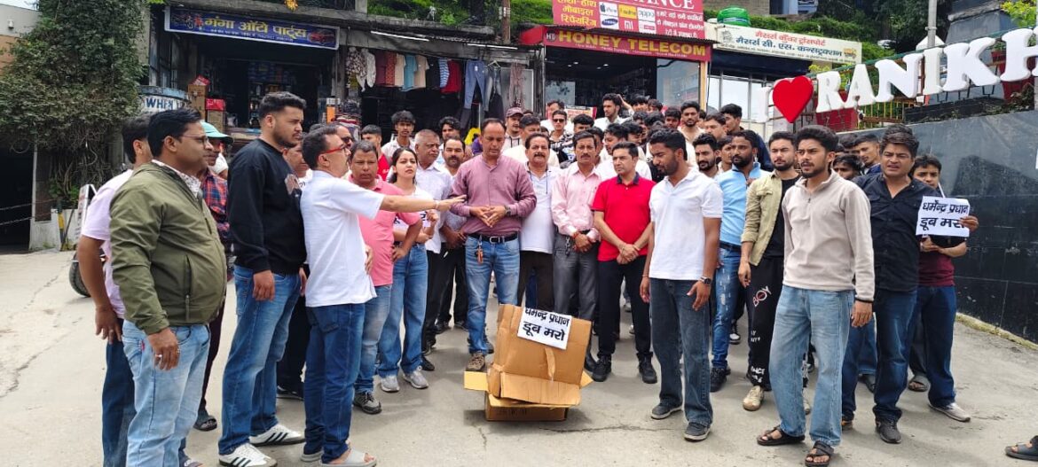 रानीखेत में NSUI का प्रदर्शन, केंद्रीय शिक्षा मंत्री का पुतला फूंककर जताया विरोध