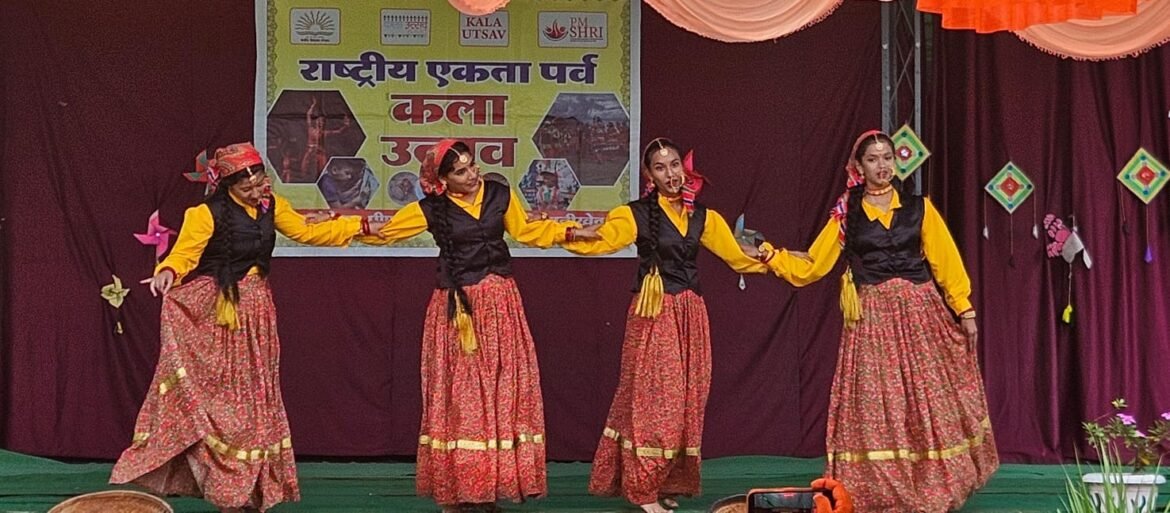 राष्ट्रीय एकता पर्व में सांस्कृतिक प्रस्तुतियों ने बांधा समां, विजेता विद्यालयों का हुआ सम्मान