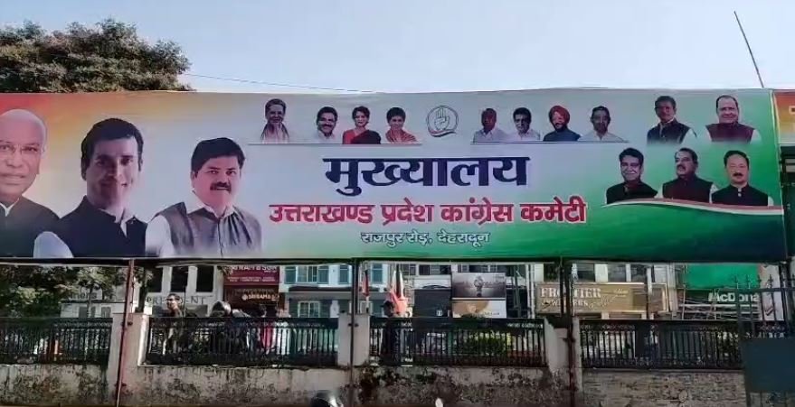 SIR को लेकर कांग्रेस का निर्वाचन आयोग पर दबाव, फॉर्म-7 की जानकारी सार्वजनिक करने की मांग