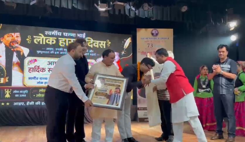 ‘लोक हास्य दिवस’ पर याद किए गए घन्ना भाई, शिक्षा मंत्री ने दी भावभीनी श्रद्धांजलि