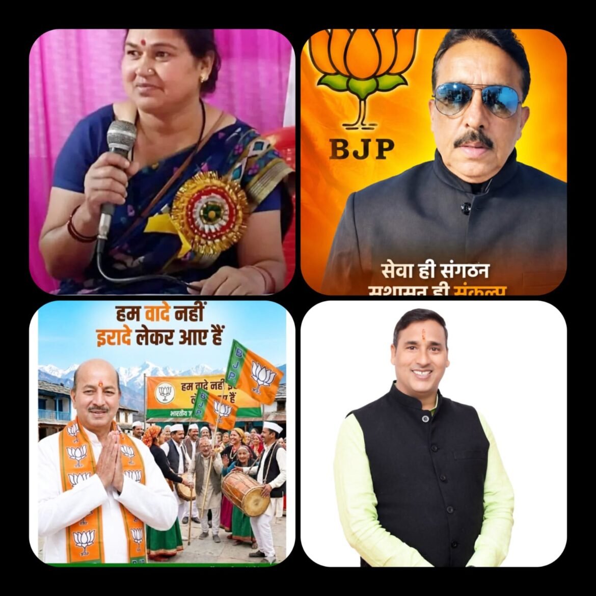 भाजपा प्रदेश कार्यसमिति में रानीखेत जिले से चार कार्यकर्ताओं को जगह