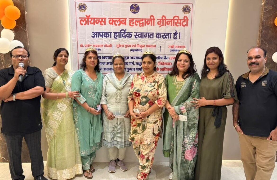 लायंस क्लब ने आयोजित किया तीज महोत्सव, महिलाओं ने प्रतियोगिताओं में लिया बढ़-चढ़कर हिस्सा