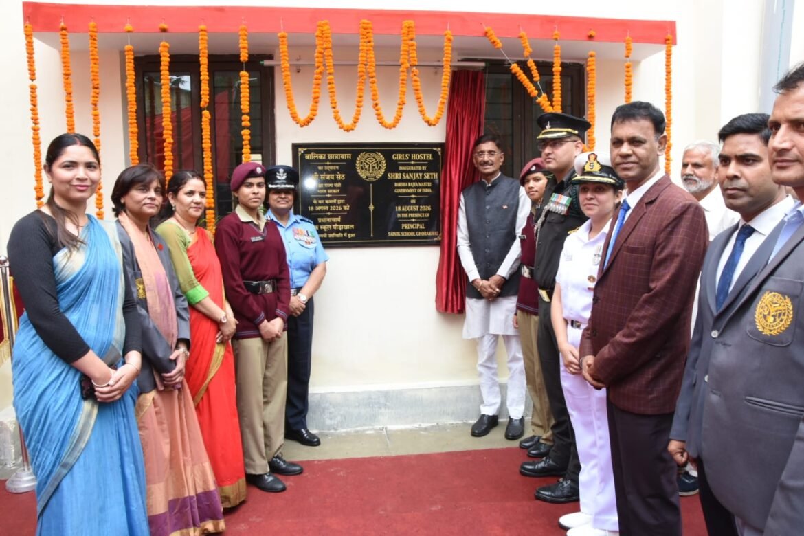 सैनिक स्कूल घोड़ाखाल में नवनिर्मित बालिका छात्रावास का लोकार्पण