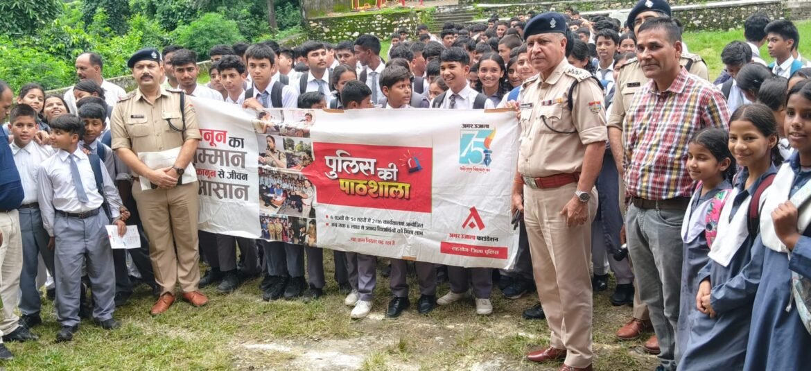 कर्णप्रयाग में लगी ‘पुलिस की पाठशाला’, छात्रों को साइबर अपराध और नशे से बचाव की दी जानकारी