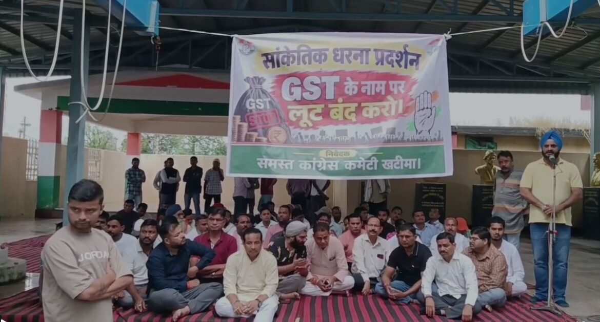 जीएसटी कार्रवाई के विरोध में कांग्रेस का धरना, भुवन कापड़ी बोले- छोटे व्यापारियों का उत्पीड़न बर्दाश्त नहीं