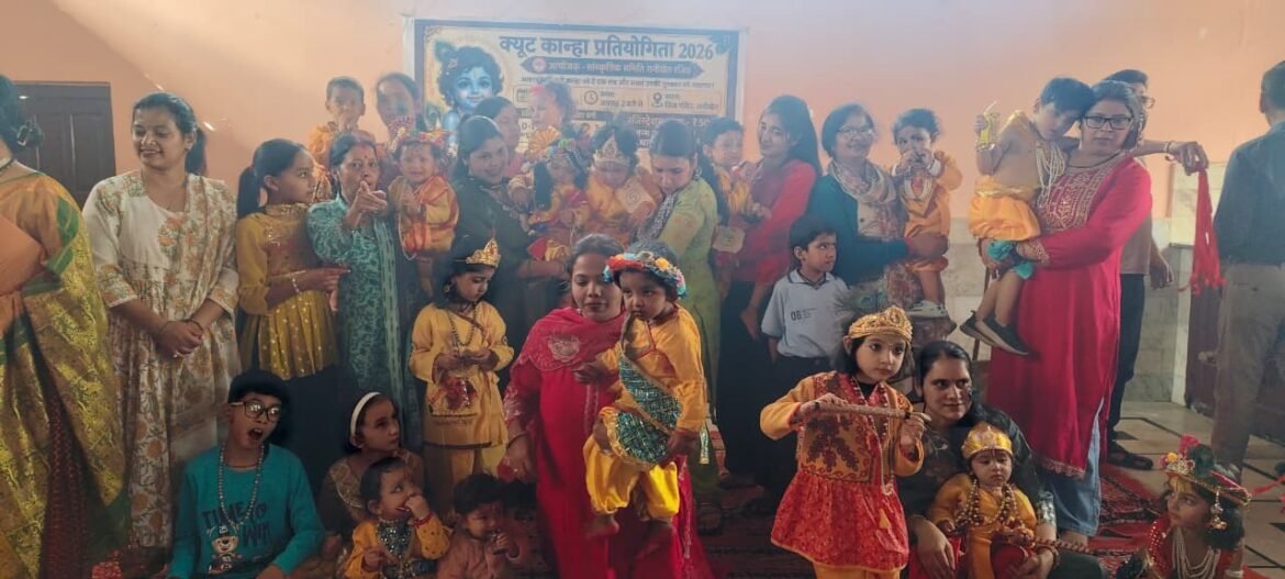 क्यूट कान्हाओं की नटखट अदाओं ने मोहा मन, बच्चों ने बिखेरा कृष्ण रूप