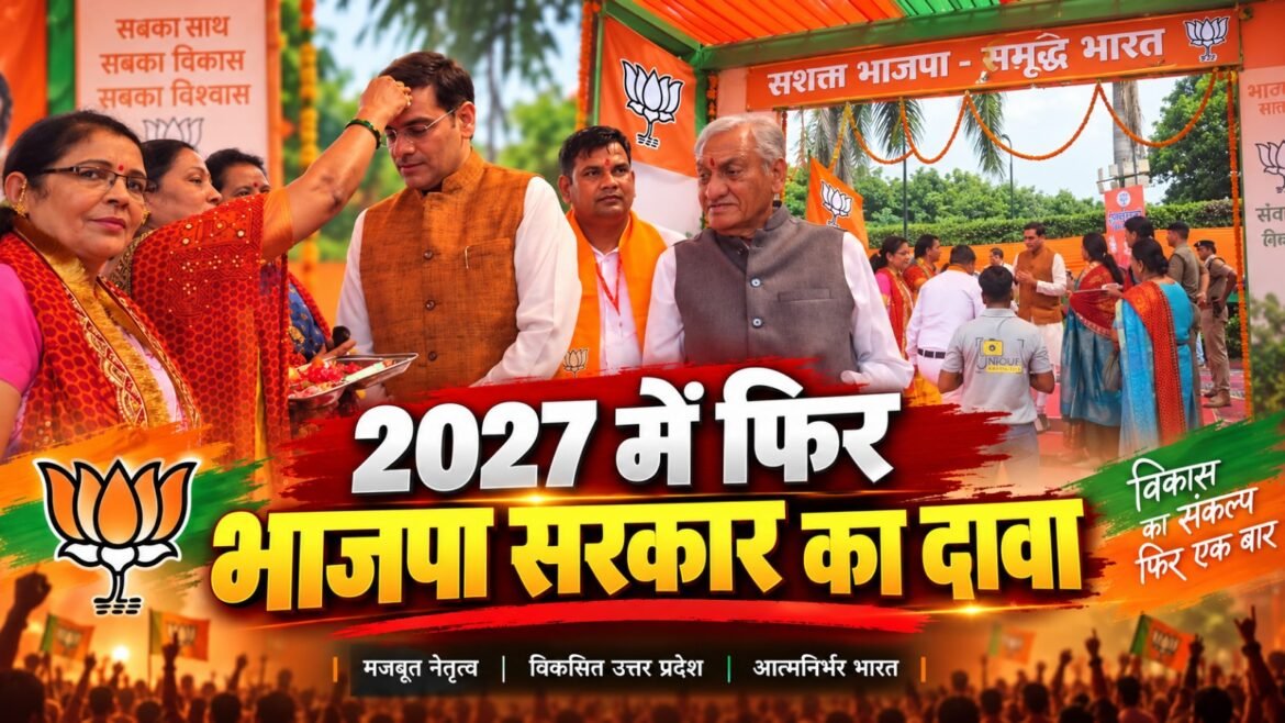 भाजपा प्रदेश कार्यकारिणी बैठक में मंत्रियों का पहुंचना शुरू, मिशन 2027 पर होगा मंथन