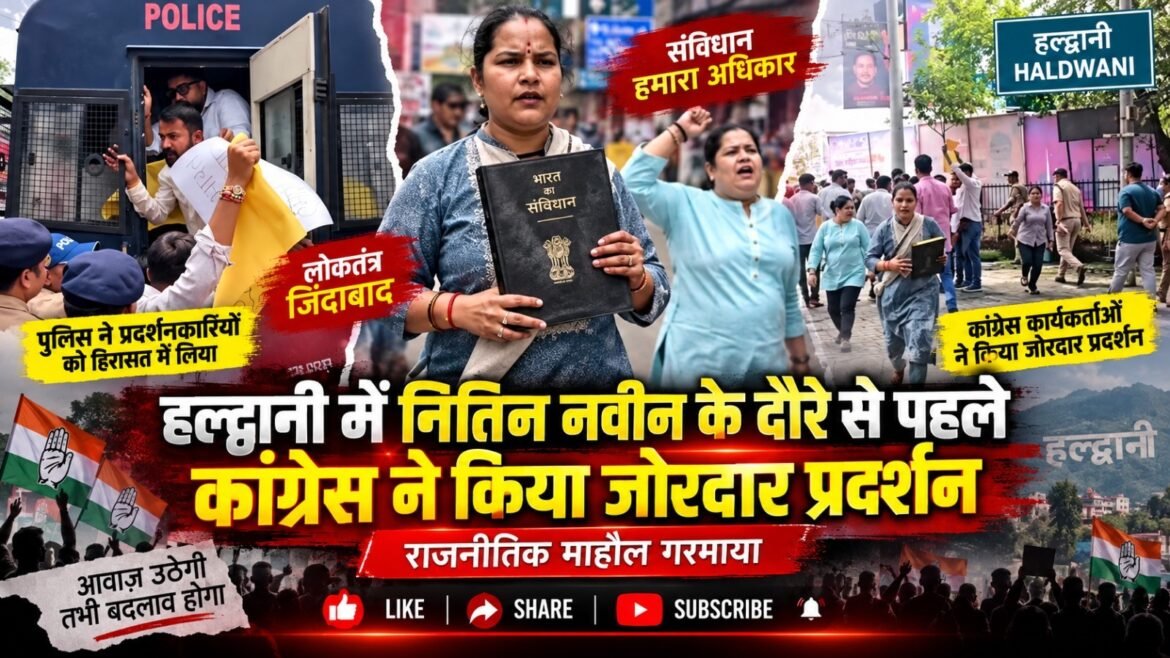 नितिन नबीन के हल्द्वानी दौरे से पहले कांग्रेस का जोरदार प्रदर्शन, कई कार्यकर्ता हिरासत में