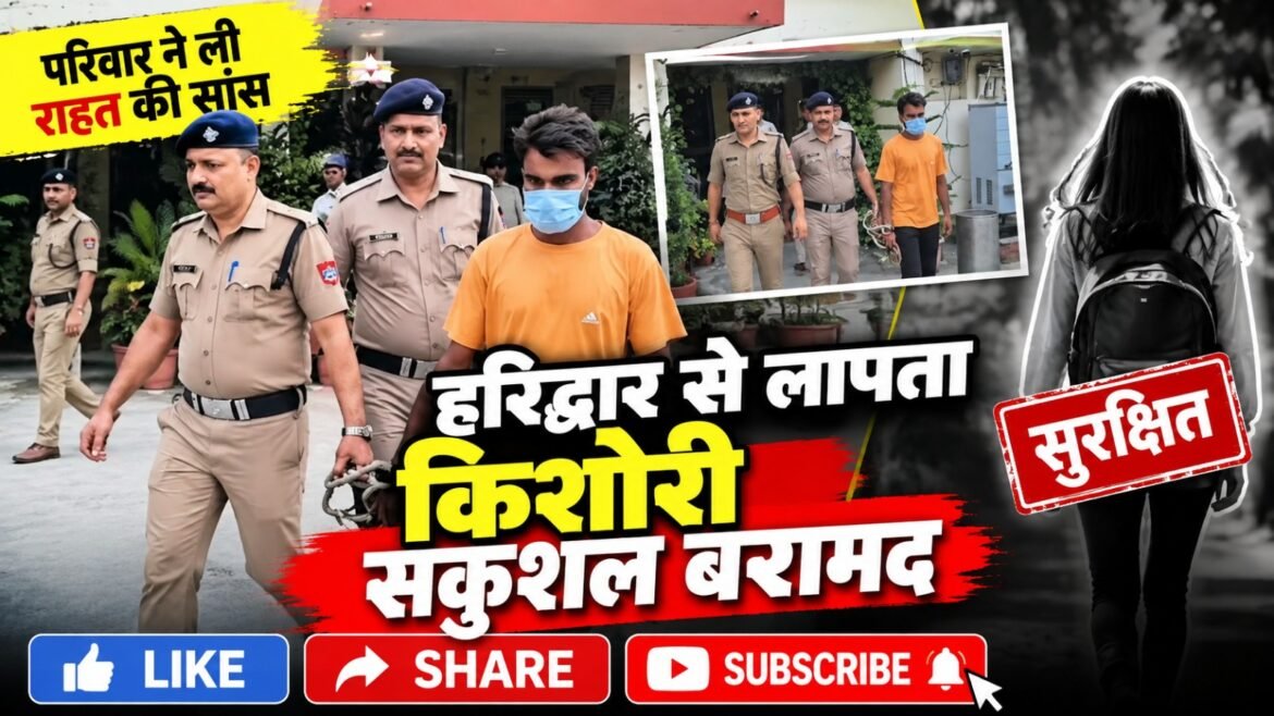 छह महीने से लापता किशोरी हरिद्वार से बरामद, युवक गिरफ्तार