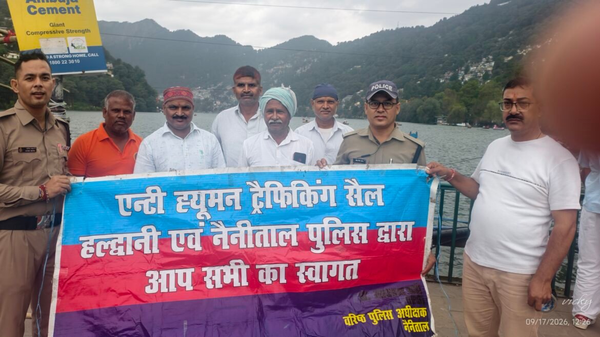 नैनीताल में AHTU का जागरूकता अभियान, मानव तस्करी और साइबर अपराध से बचाव की दी जानकारी