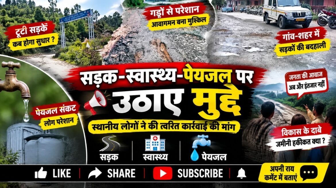 रानीखेत में भाजपा टिकट को लेकर धन सिंह रावत ने पेश की दावेदारी, विधायक के कामकाज पर उठाए सवाल