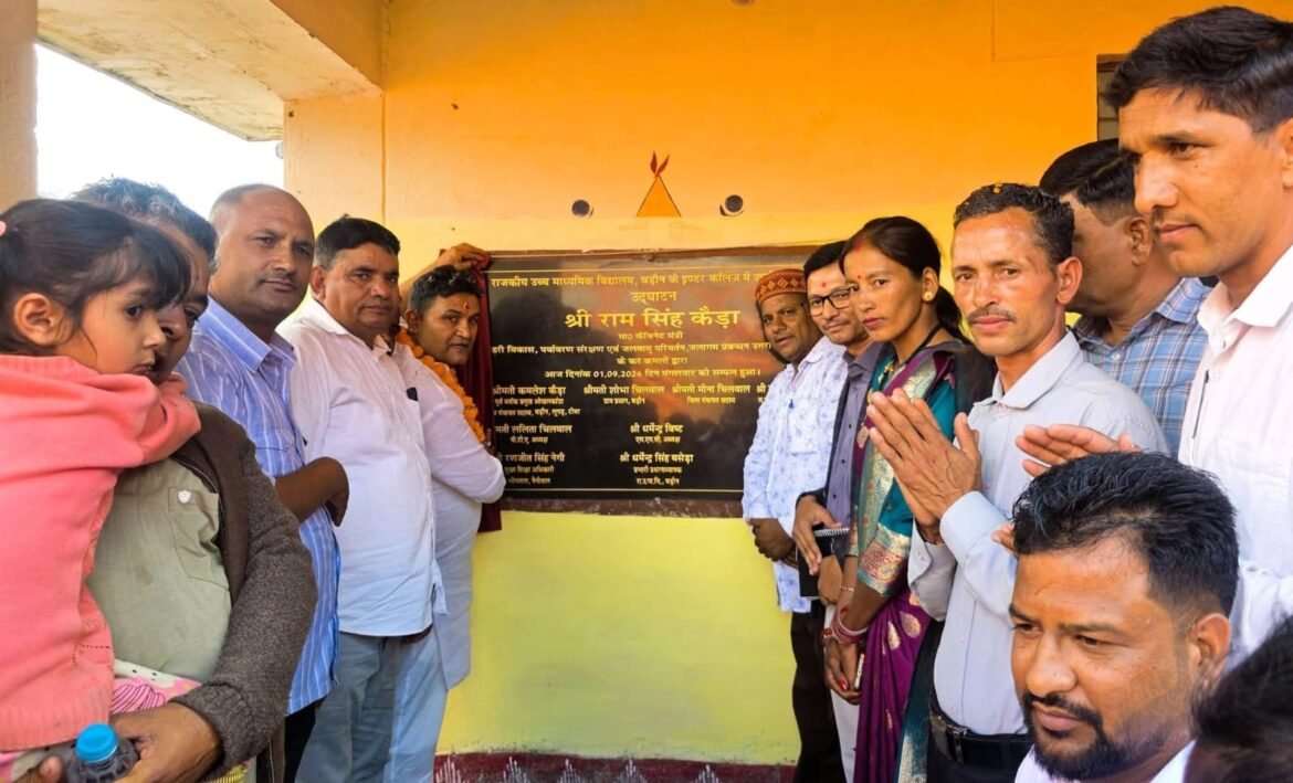 बड़ोंन हाईस्कूल का इंटरमीडिएट में उच्चीकरण, मंत्री राम सिंह कैड़ा ने किया उद्घाटन