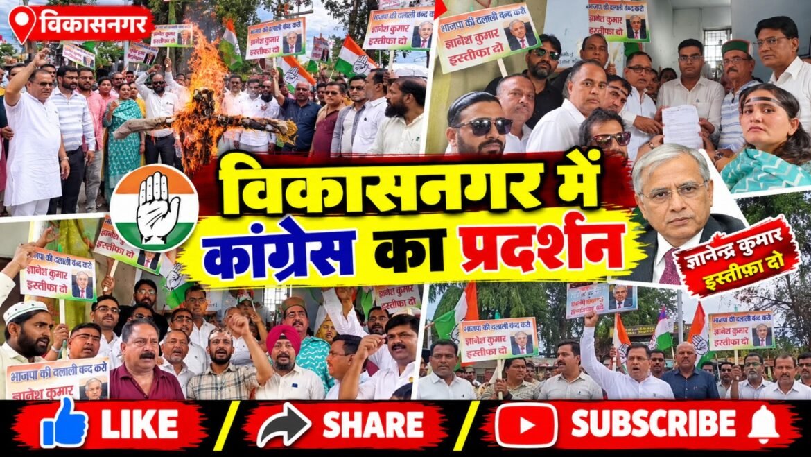 विकासनगर में कांग्रेस का प्रदर्शन, मुख्य चुनाव आयुक्त का पुतला फूंका; राष्ट्रपति के नाम सौंपा ज्ञापन